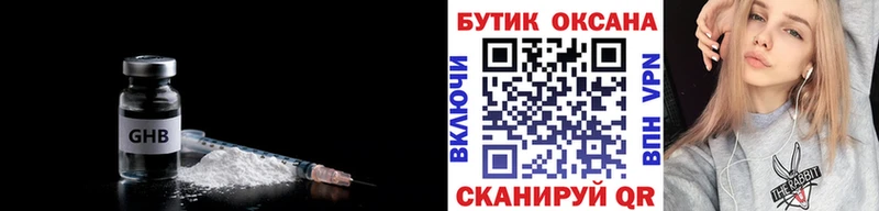 хочу наркоту  Терек  БУТИРАТ 1.4BDO 