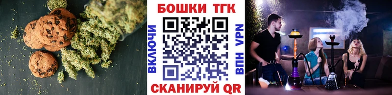 Печенье с ТГК конопля кракен онион Терек