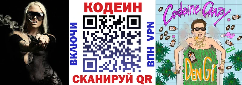 OMG сайт  купить наркотики цена  Терек  Кодеиновый сироп Lean Purple Drank 
