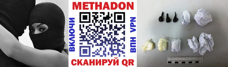 Метадон белоснежный  ОМГ ОМГ вход  Терек 
